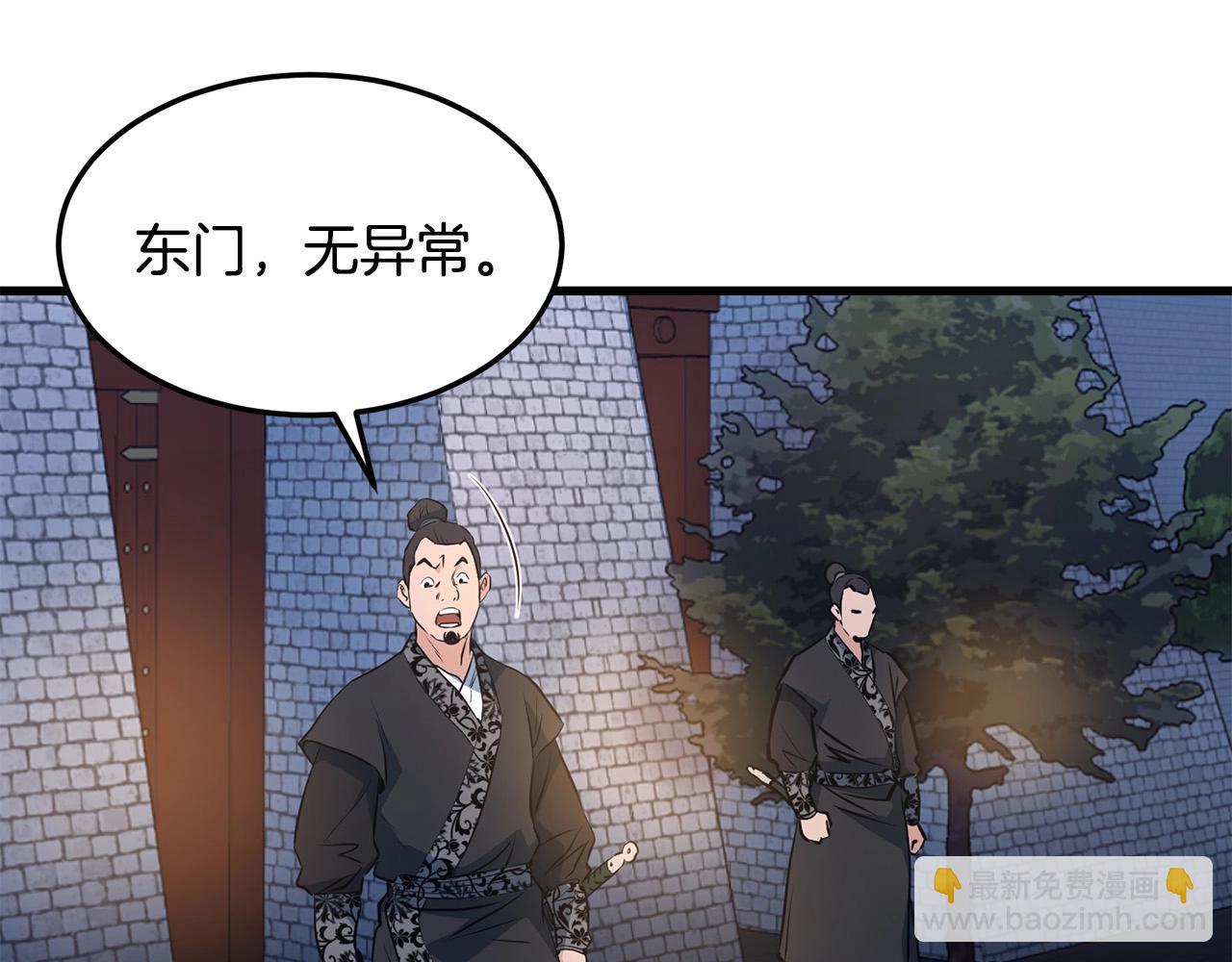 🍔老朽无敌 第36话 老谋深算 第7页