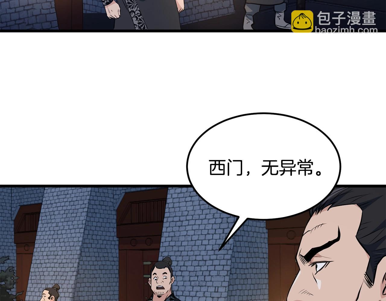 🍔老朽无敌 第36话 老谋深算 第8页