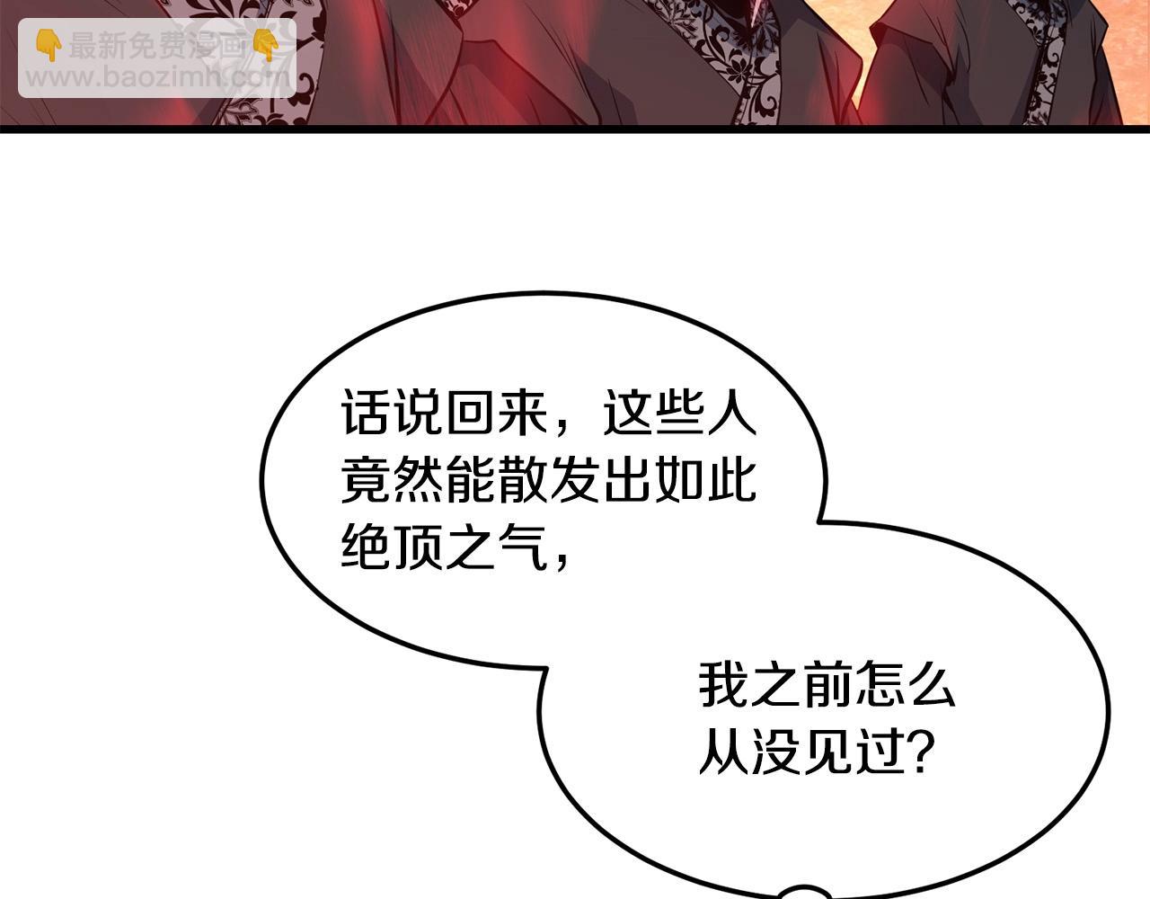 🍔老朽无敌 第38话 帮手来了 第11页