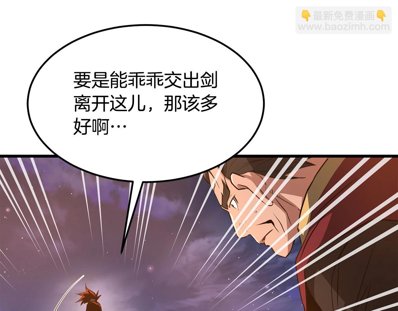 🍔老朽无敌 第38话 帮手来了 第14页