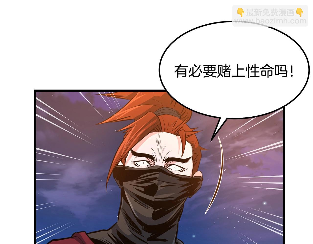 🍔老朽无敌 第38话 帮手来了 第16页