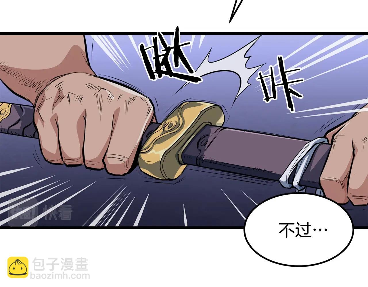 🍔老朽无敌 第38话 帮手来了 第2页