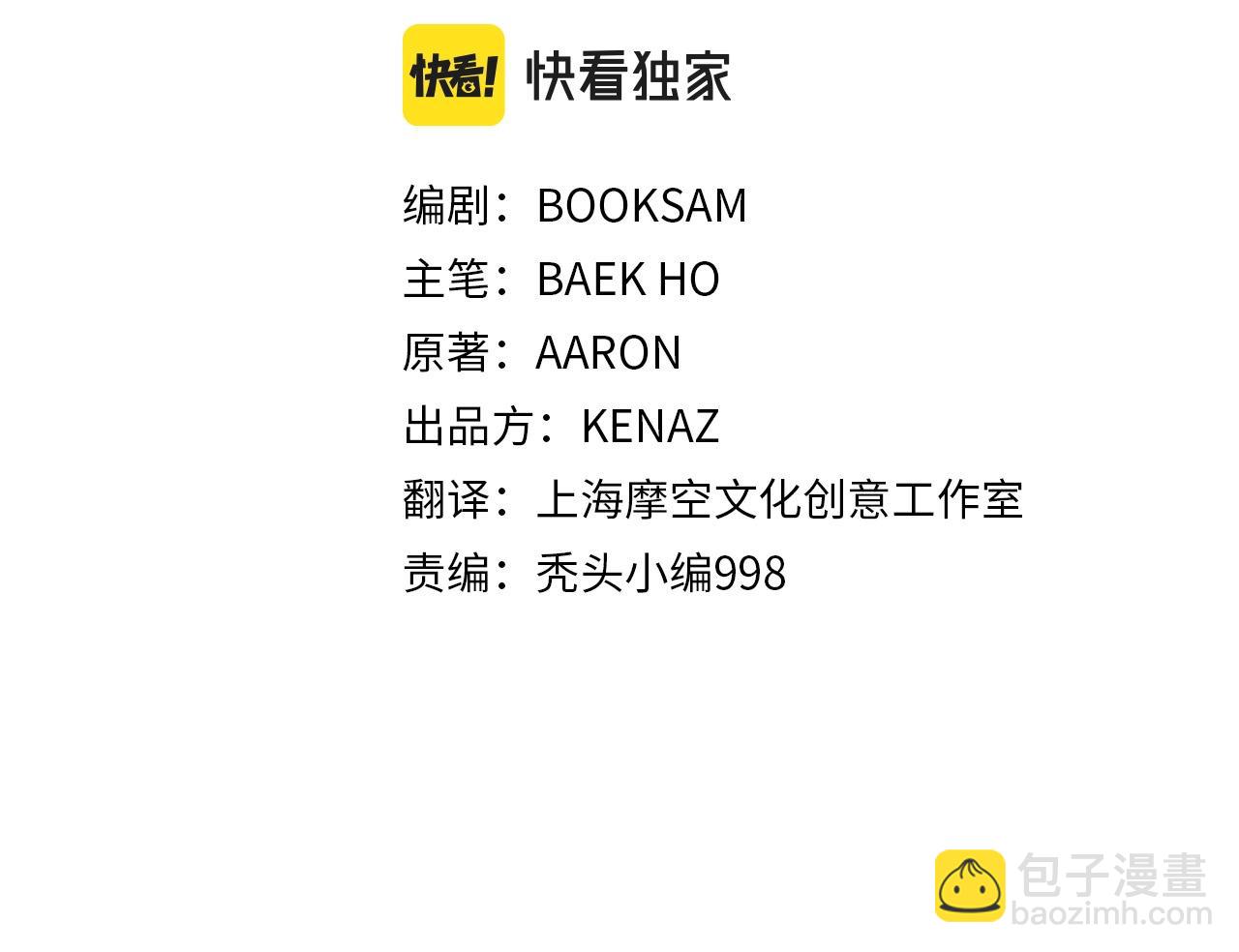 🍔老朽无敌 第38话 帮手来了 第24页