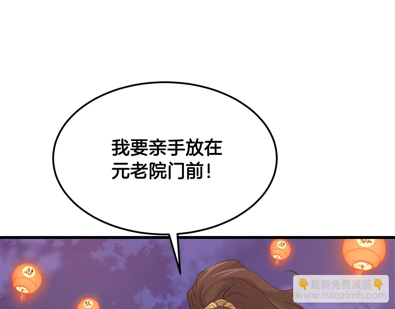 🍔老朽无敌 第38话 帮手来了 第3页