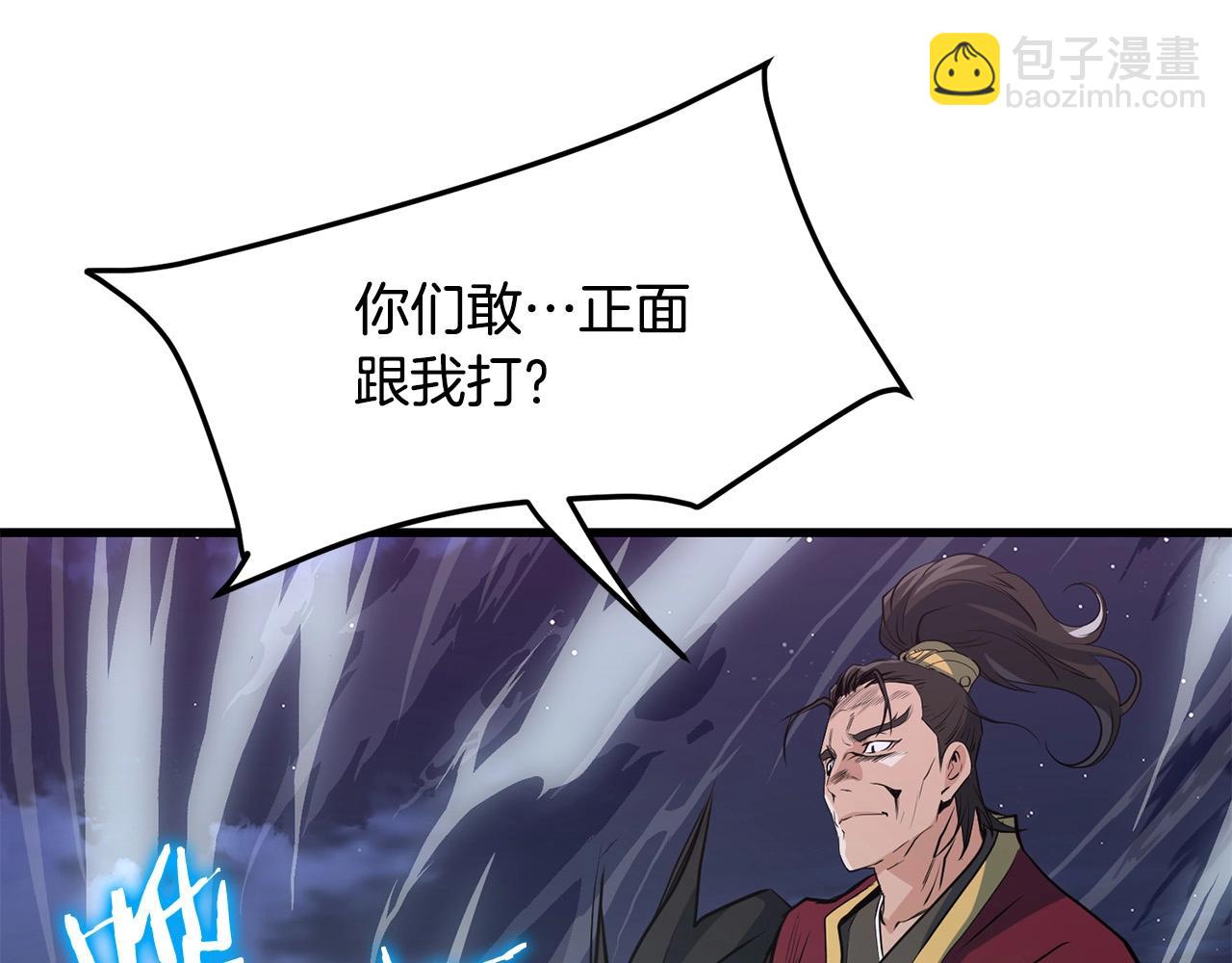 🍔老朽无敌 第38话 帮手来了 第31页