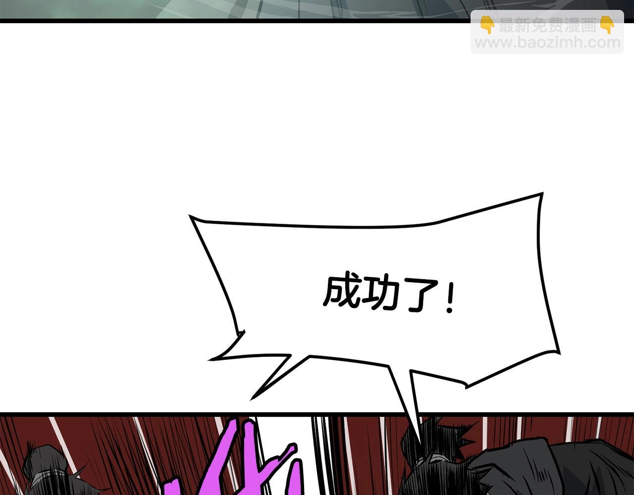 🍔老朽无敌 第38话 帮手来了 第33页