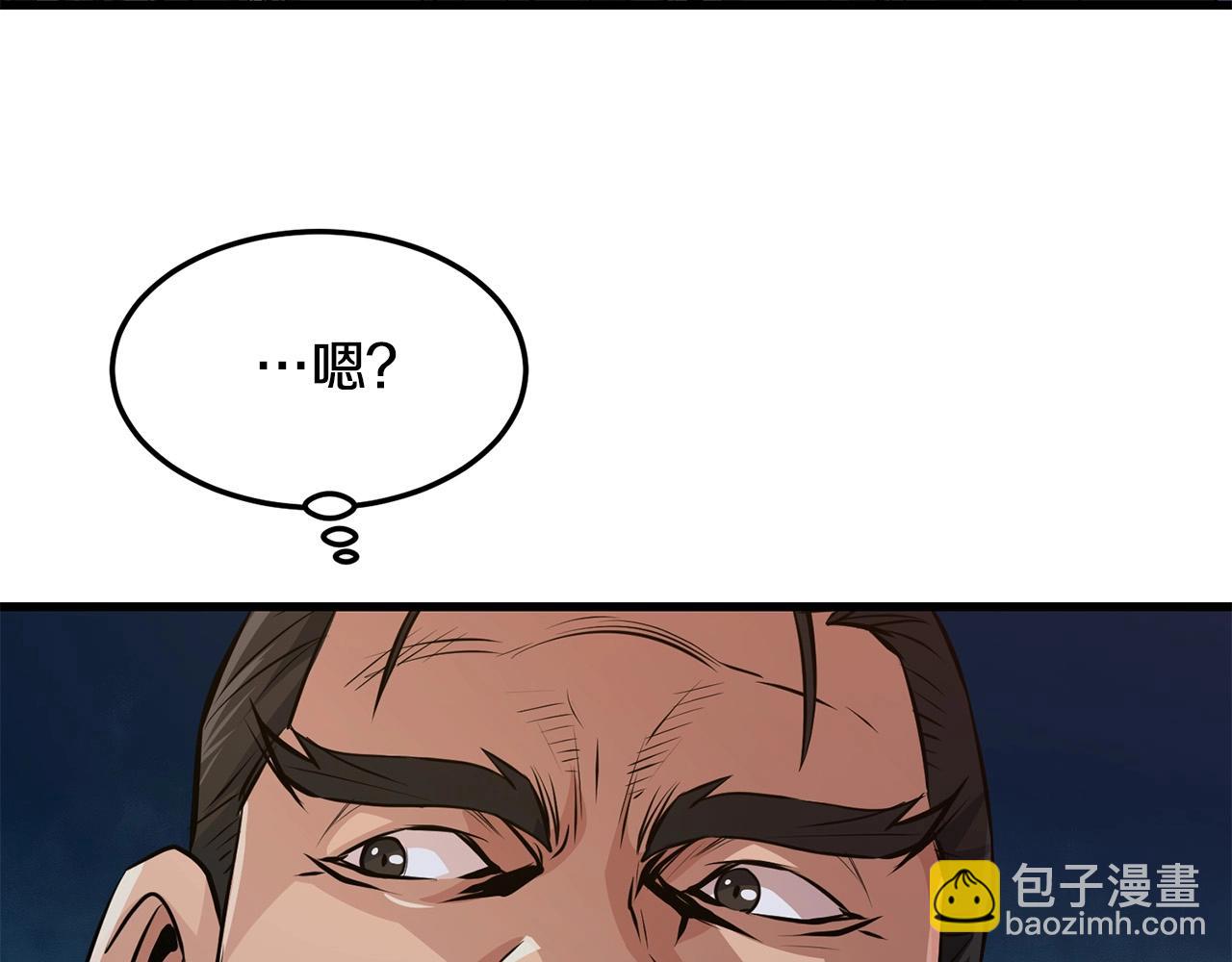 🍔老朽无敌 第38话 帮手来了 第7页