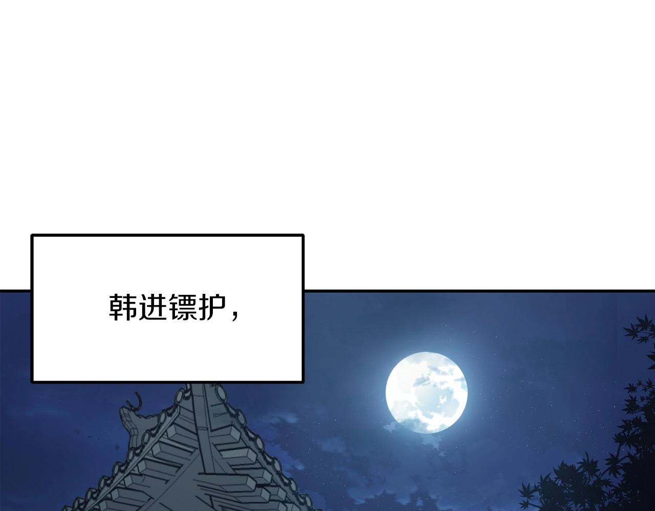 🍔老朽无敌 第3话 独臂无言剑 第1页