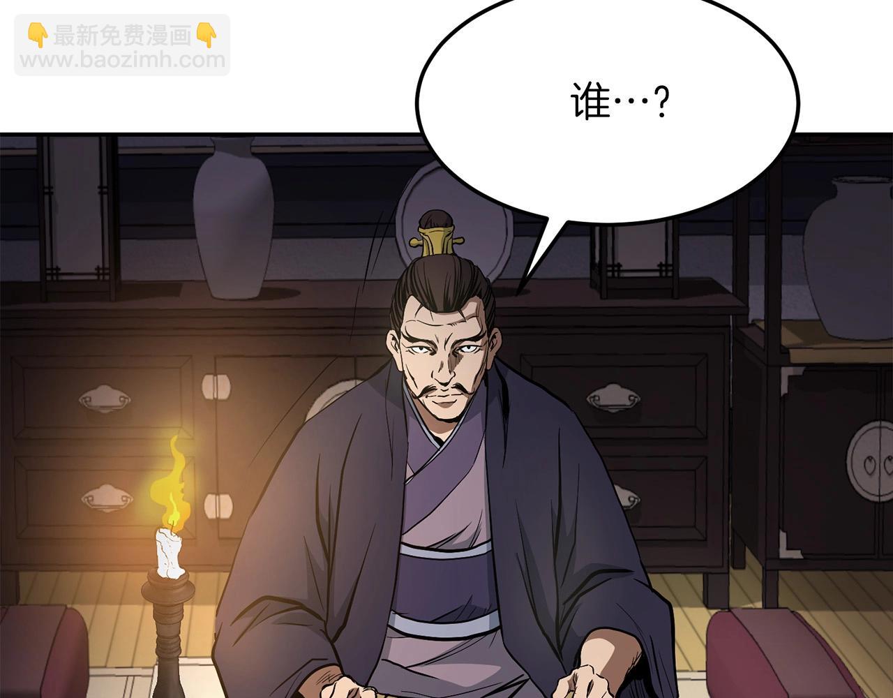 🍔老朽无敌 第3话 独臂无言剑 第12页