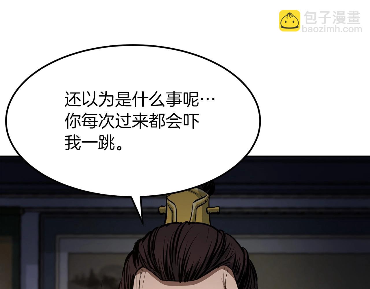 🍔老朽无敌 第3话 独臂无言剑 第21页