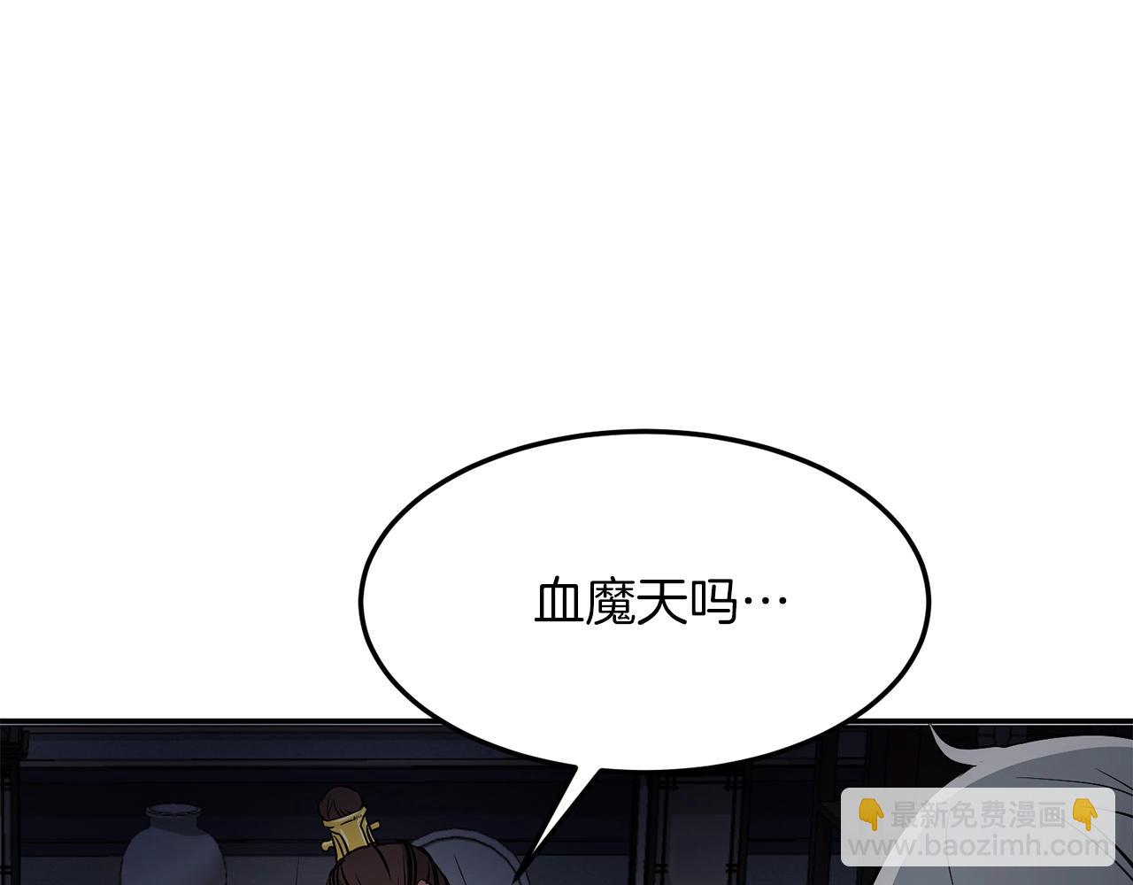 🍔老朽无敌 第3话 独臂无言剑 第23页