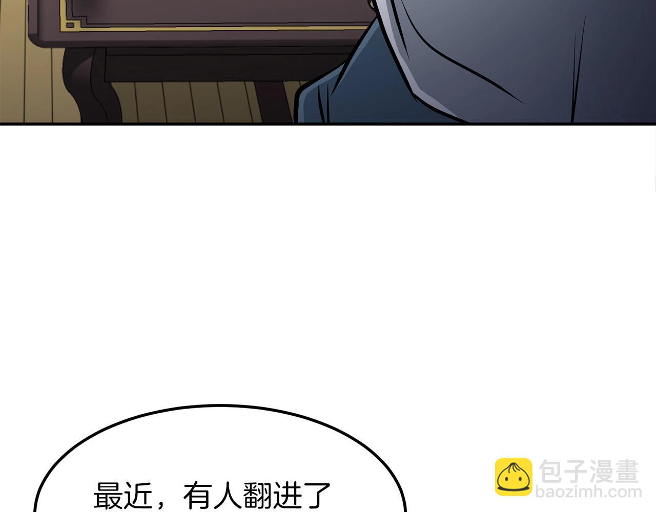 🍔老朽无敌 第3话 独臂无言剑 第25页