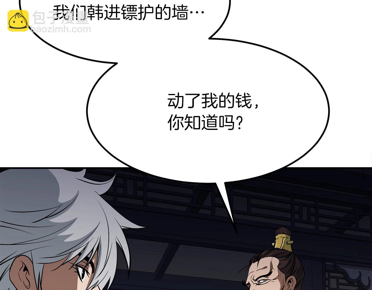 🍔老朽无敌 第3话 独臂无言剑 第26页