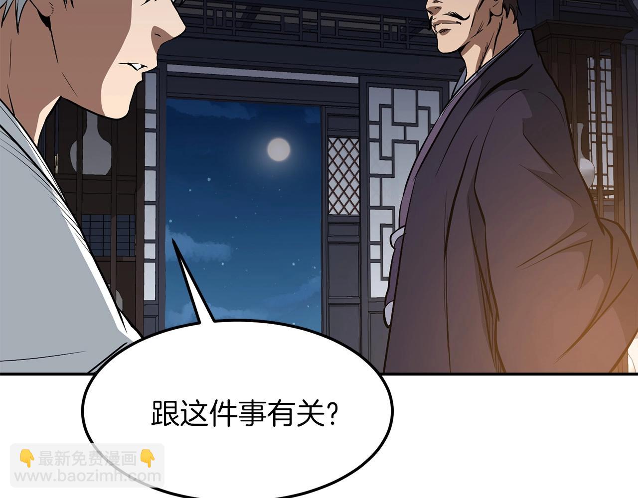 🍔老朽无敌 第3话 独臂无言剑 第27页