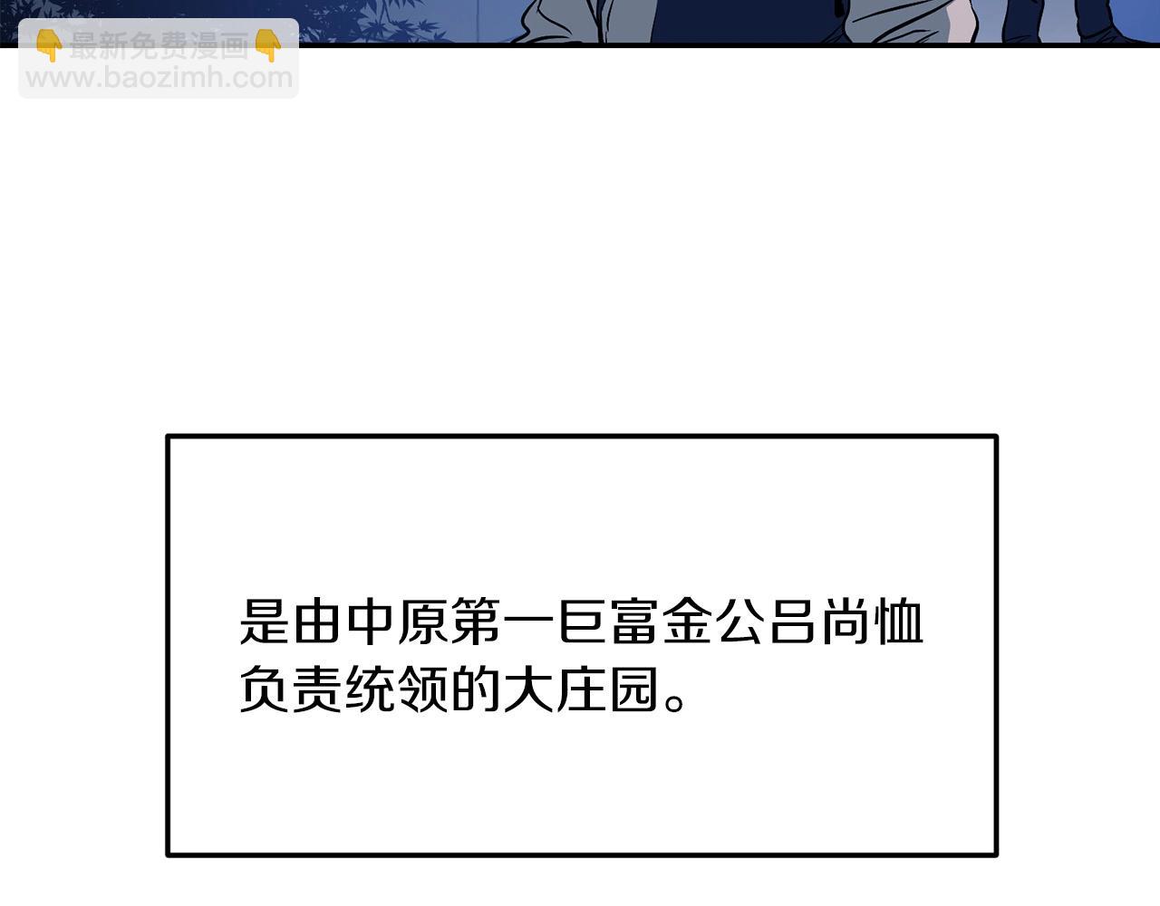 🍔老朽无敌 第3话 独臂无言剑 第3页