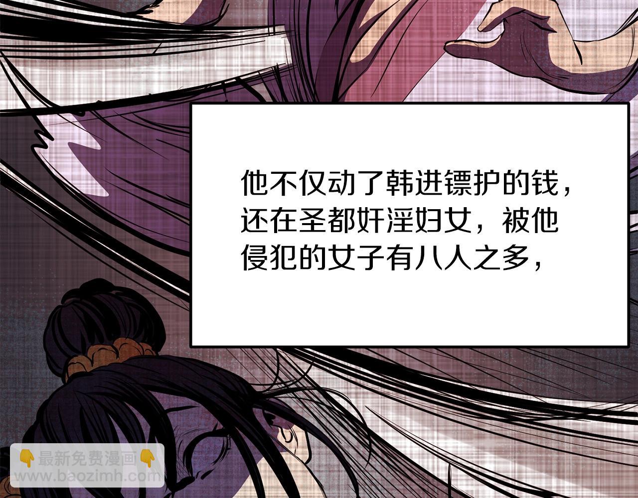 🍔老朽无敌 第3话 独臂无言剑 第38页