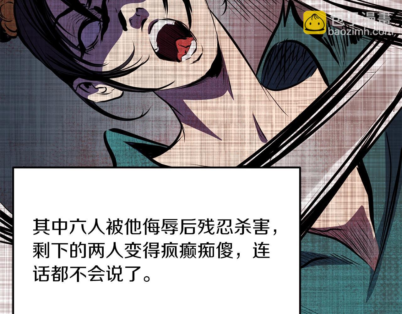🍔老朽无敌 第3话 独臂无言剑 第39页