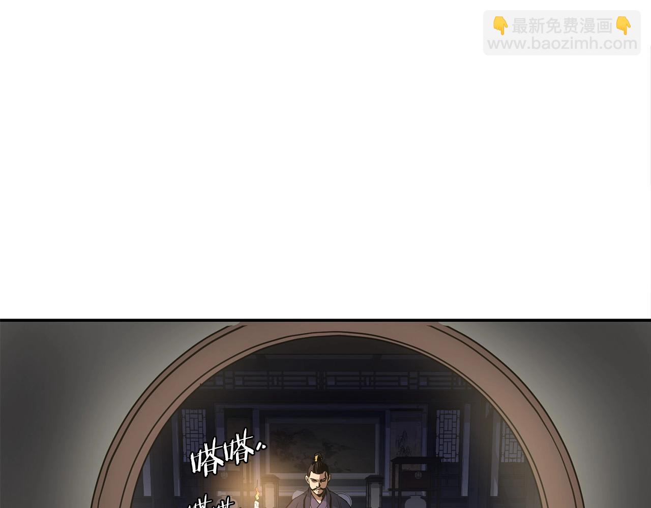 🍔老朽无敌 第3话 独臂无言剑 第4页