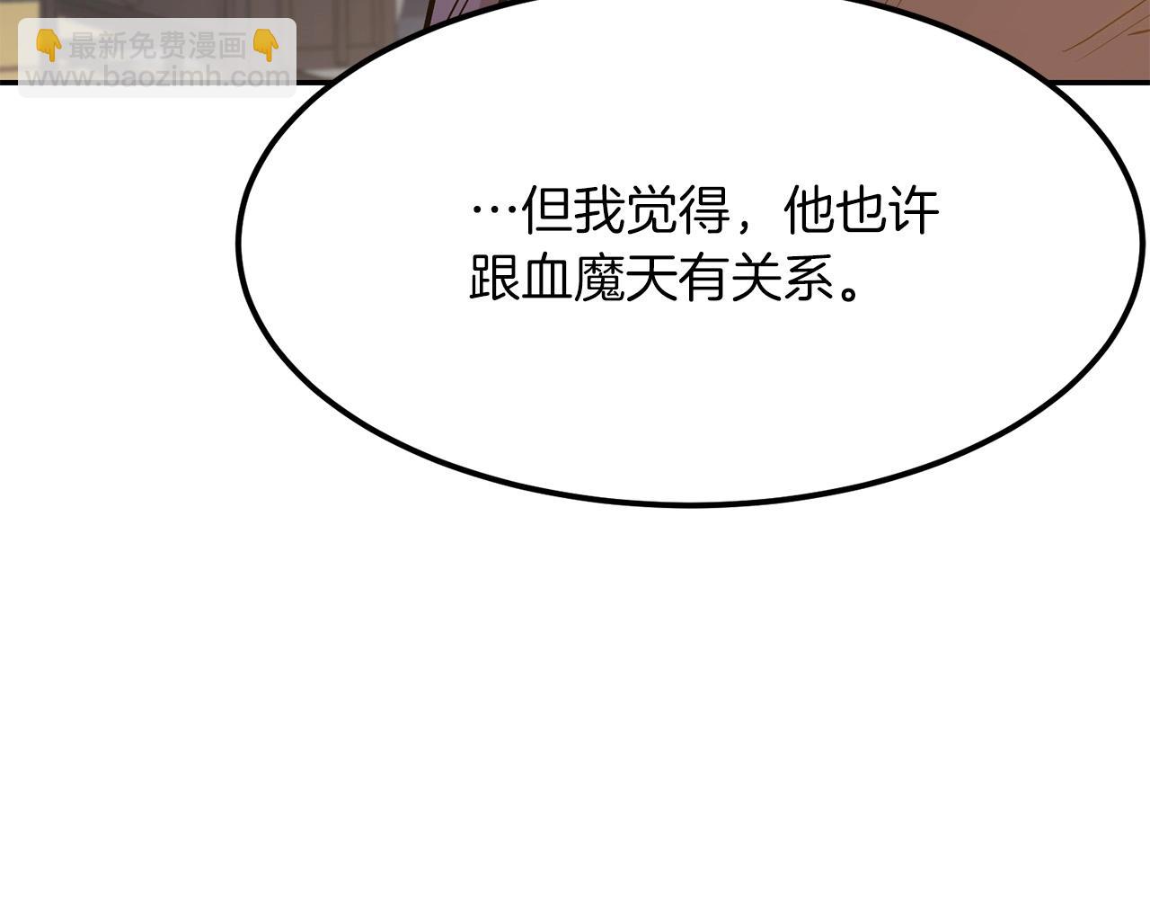 🍔老朽无敌 第3话 独臂无言剑 第45页