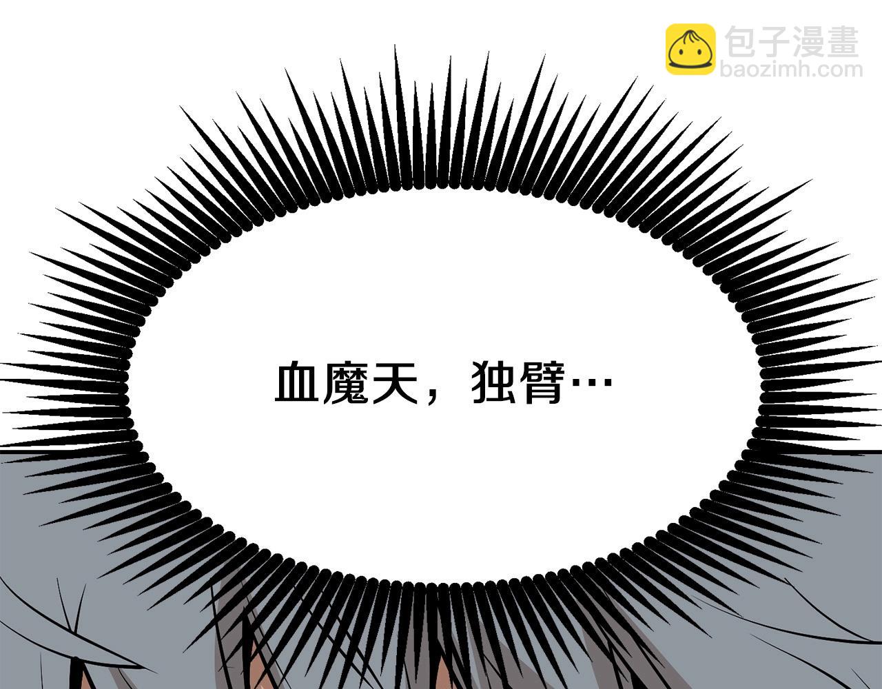 🍔老朽无敌 第3话 独臂无言剑 第46页