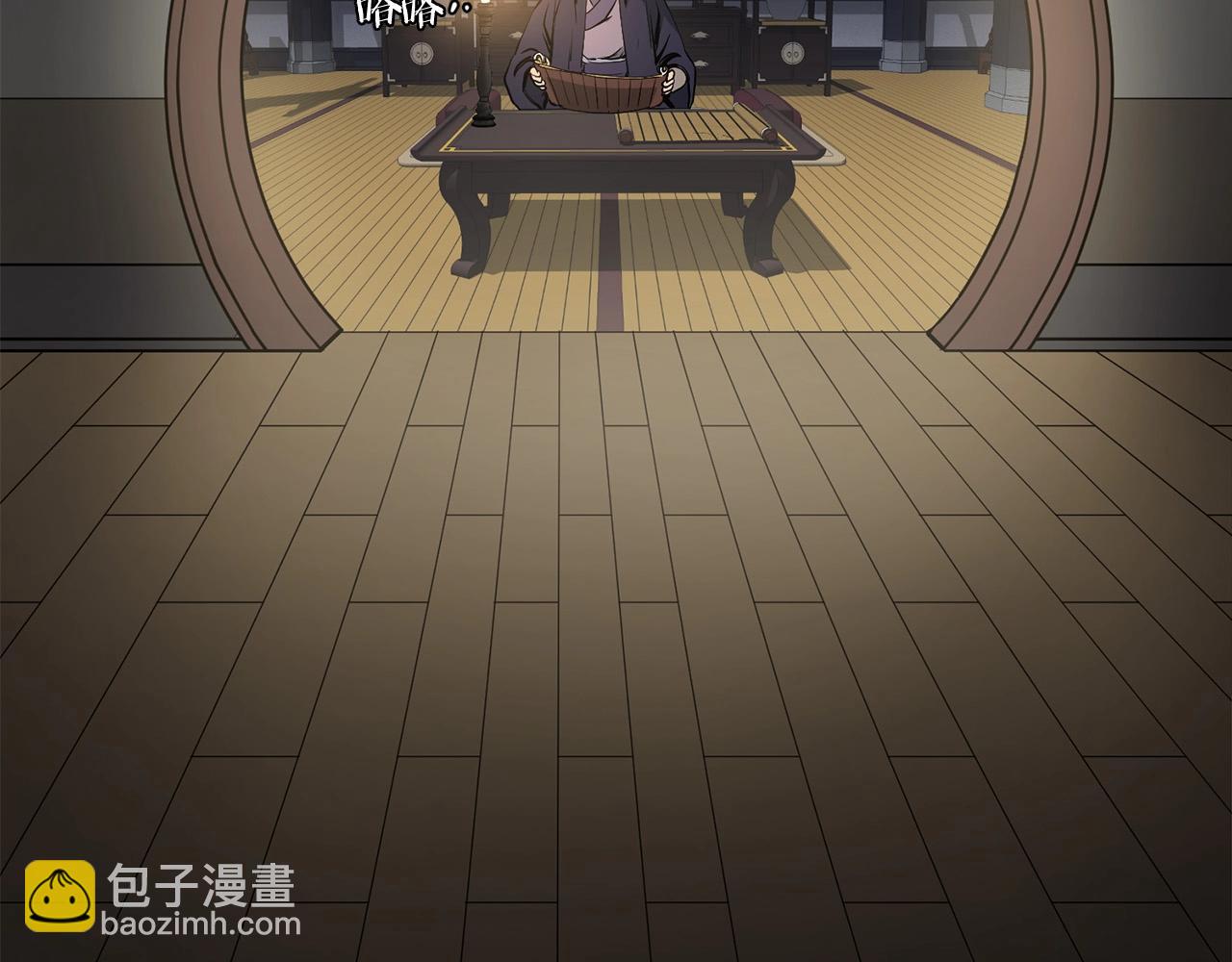 🍔老朽无敌 第3话 独臂无言剑 第5页