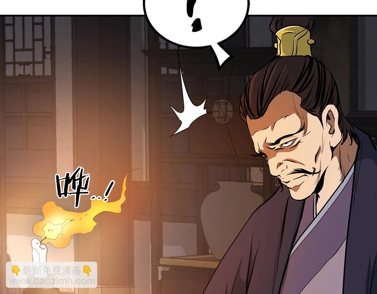 🍔老朽无敌 第3话 独臂无言剑 第7页
