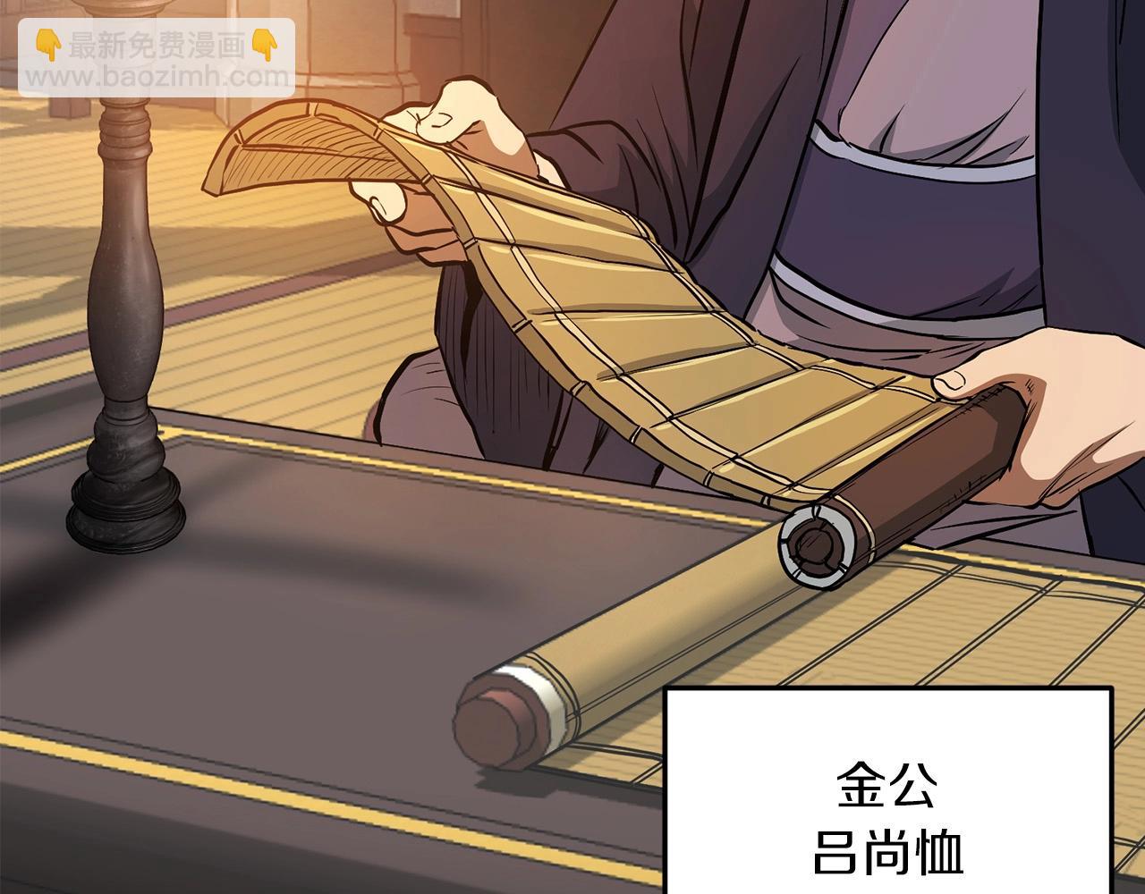 🍔老朽无敌 第3话 独臂无言剑 第8页