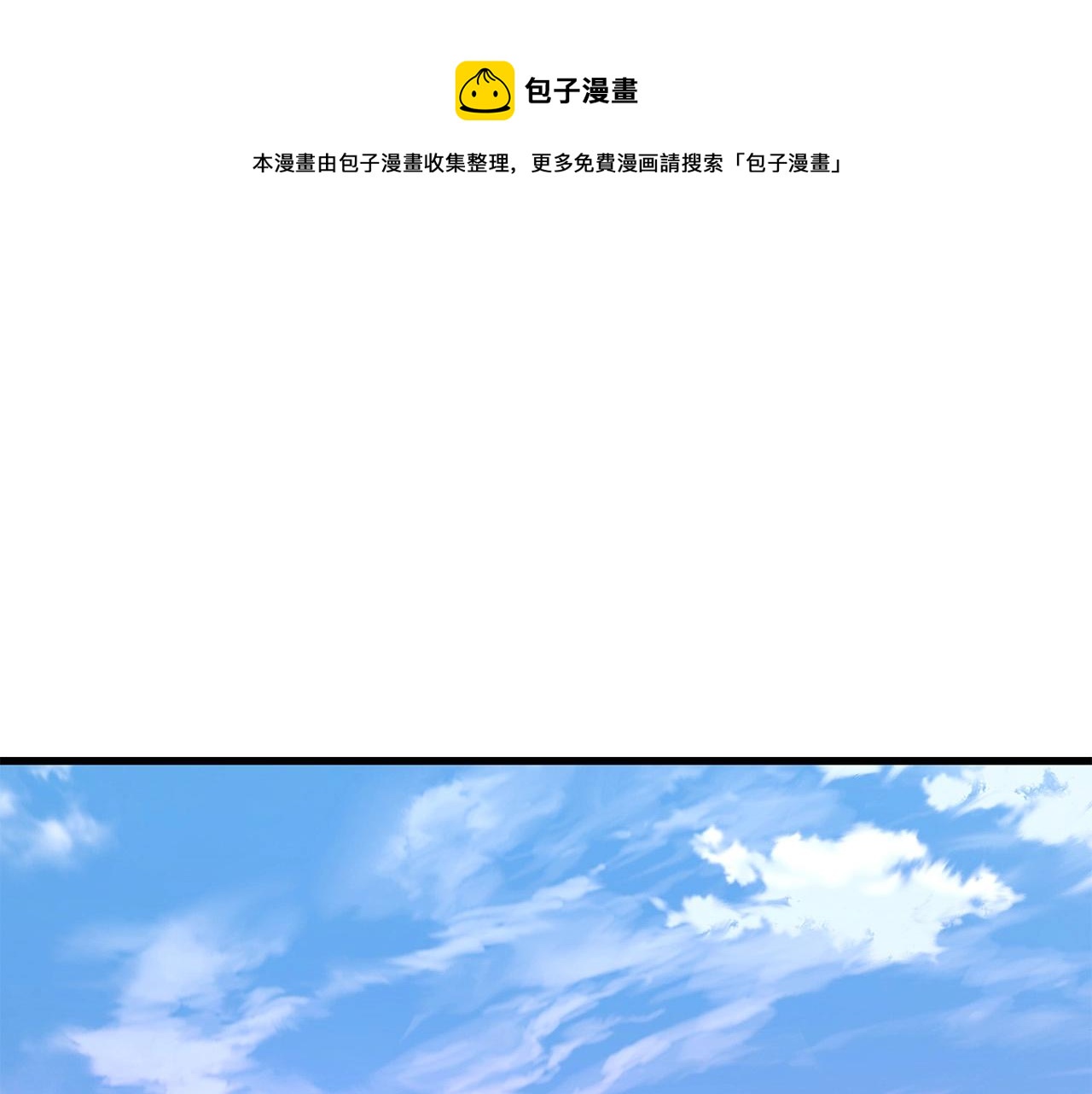 🍔老朽无敌 第40话 危机仍在 第1页