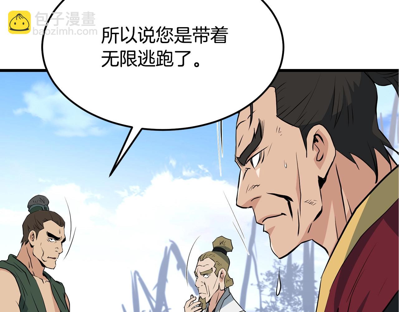 🍔老朽无敌 第40话 危机仍在 第10页