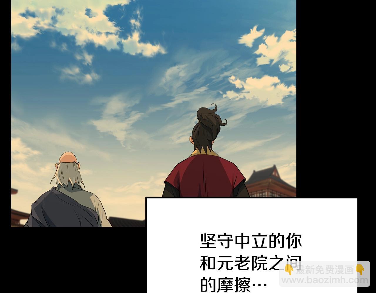 🍔老朽无敌 第40话 危机仍在 第15页