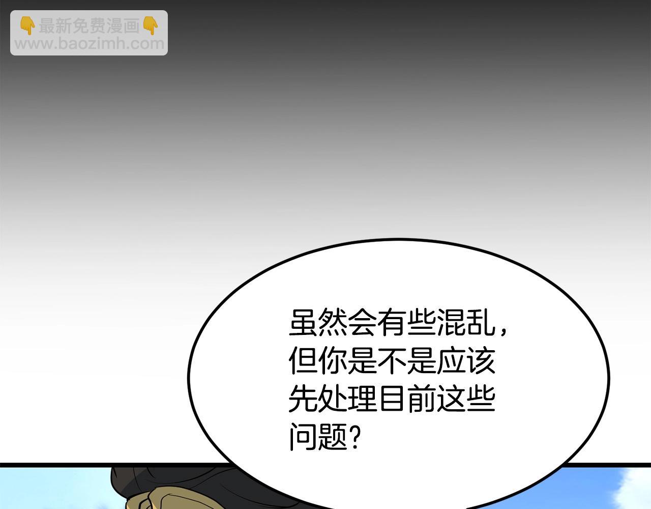 🍔老朽无敌 第40话 危机仍在 第20页