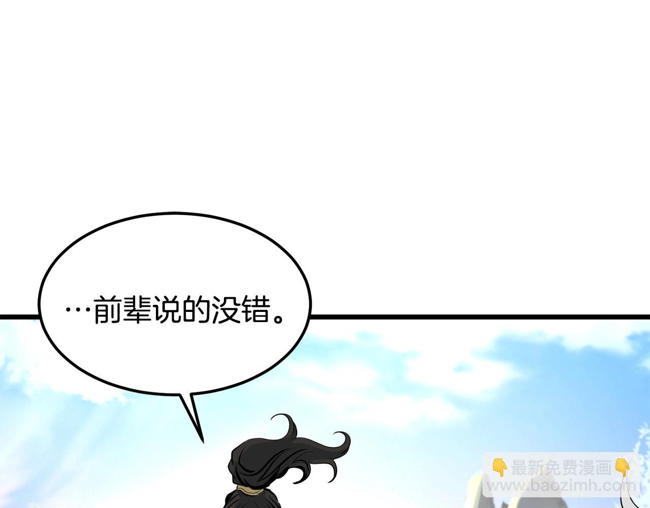 🍔老朽无敌 第40话 危机仍在 第23页