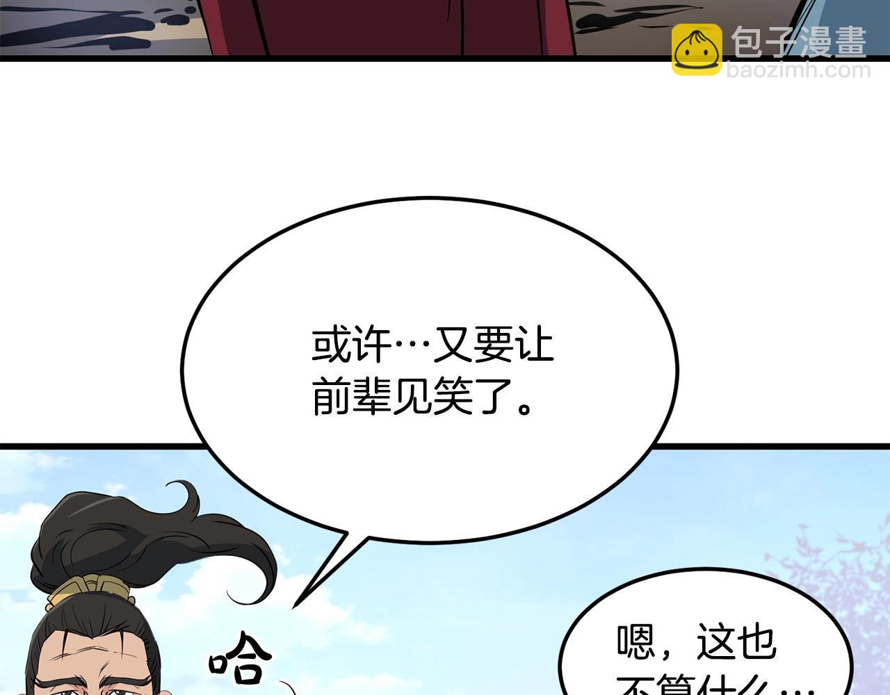 🍔老朽无敌 第40话 危机仍在 第25页