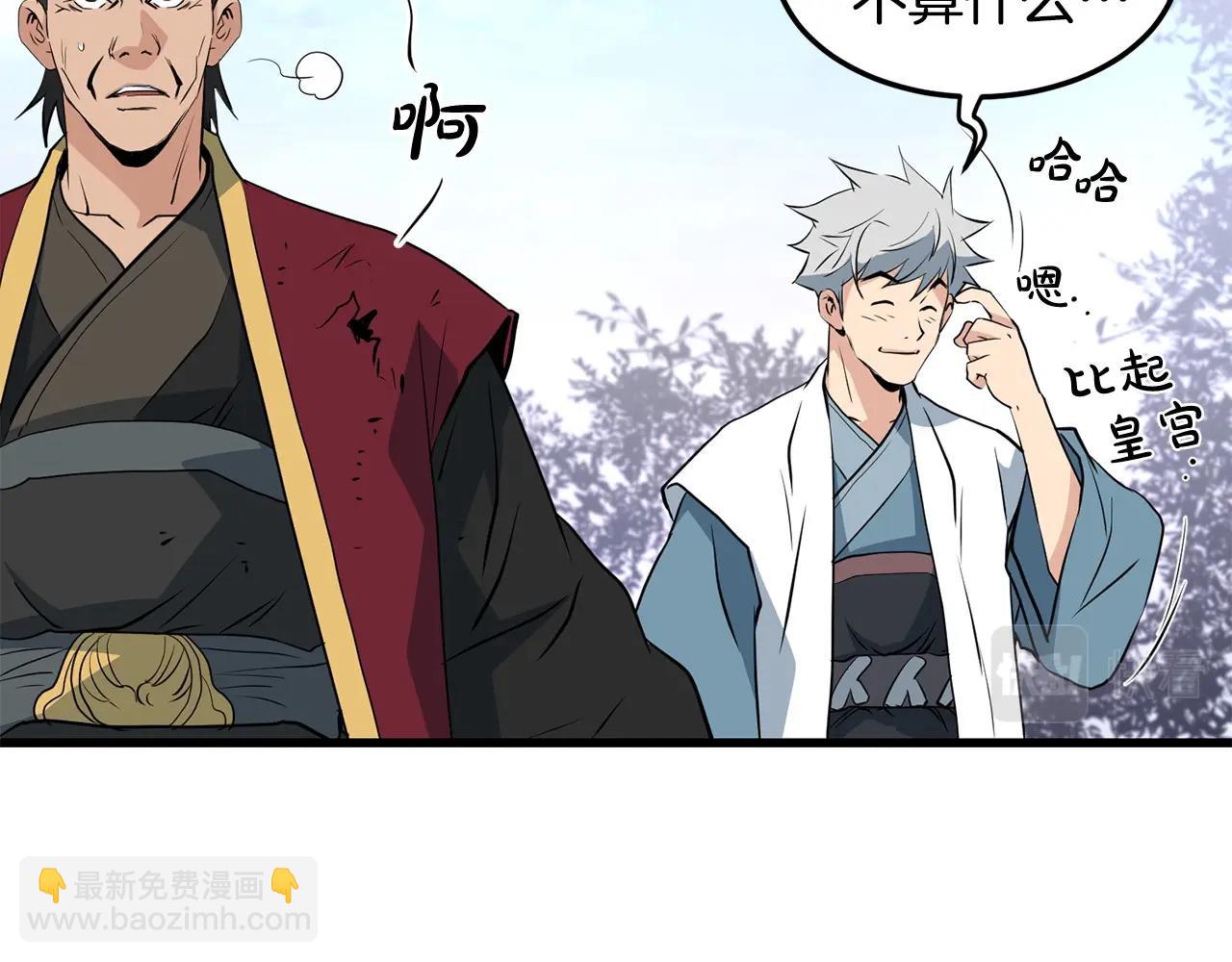 🍔老朽无敌 第40话 危机仍在 第26页
