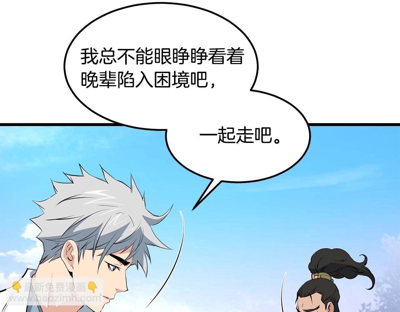 🍔老朽无敌 第40话 危机仍在 第27页