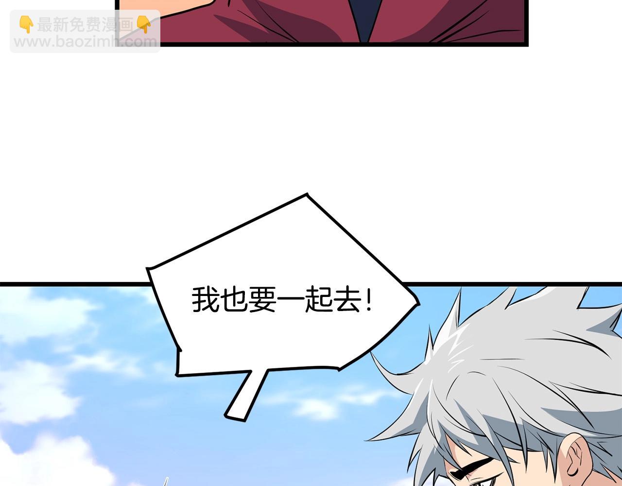 🍔老朽无敌 第40话 危机仍在 第30页