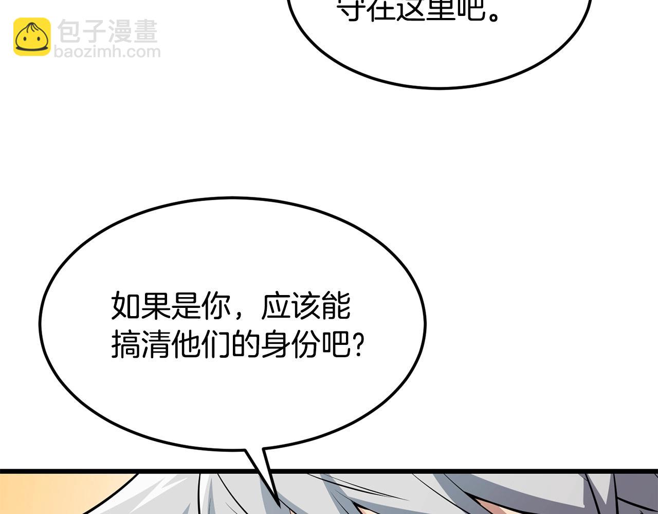 🍔老朽无敌 第40话 危机仍在 第32页