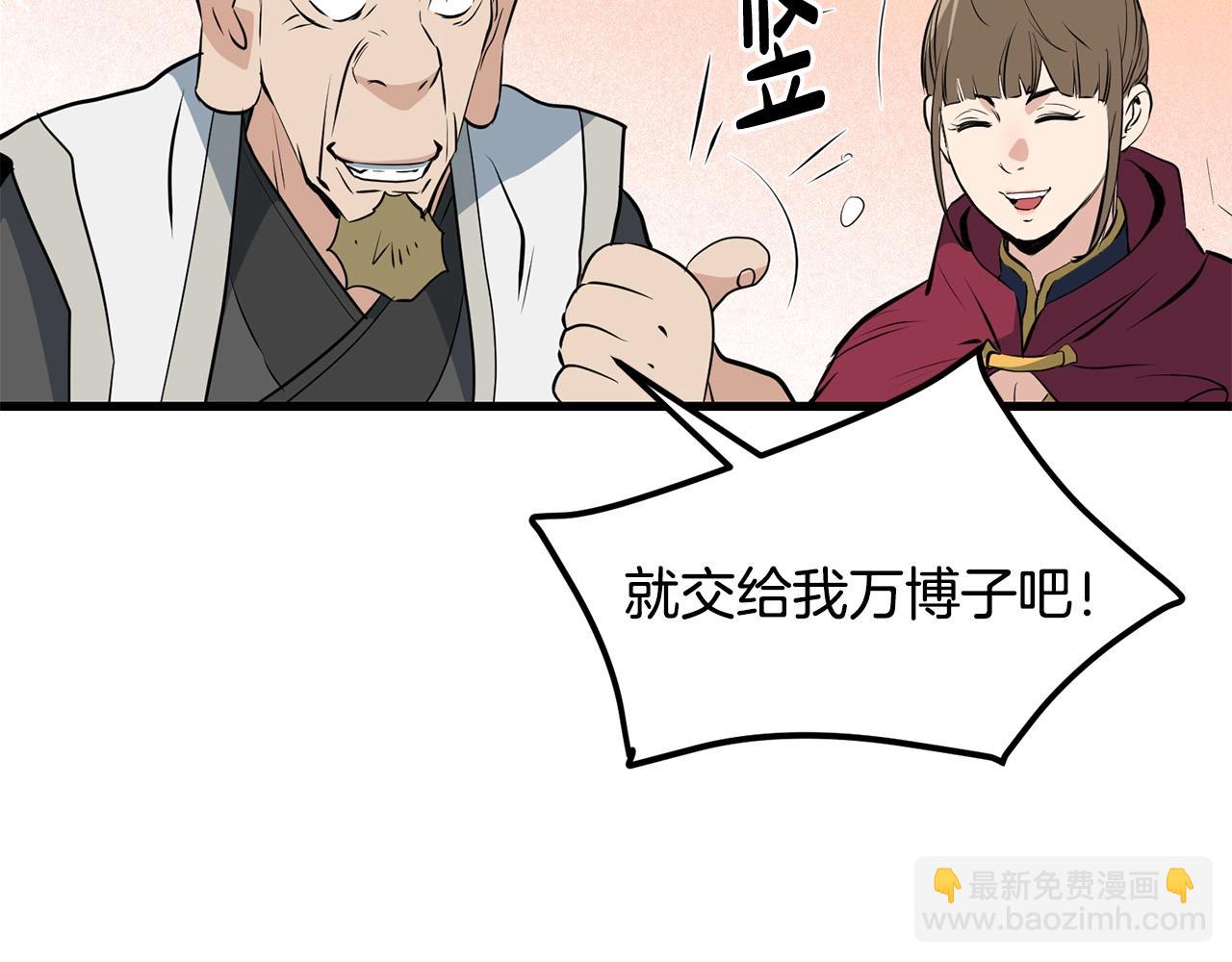 🍔老朽无敌 第40话 危机仍在 第36页