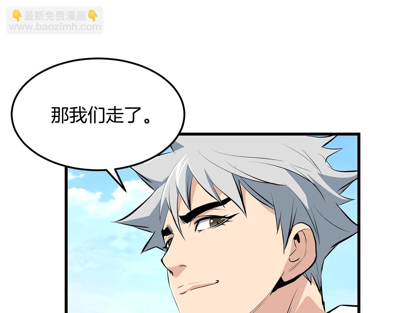 🍔老朽无敌 第40话 危机仍在 第37页