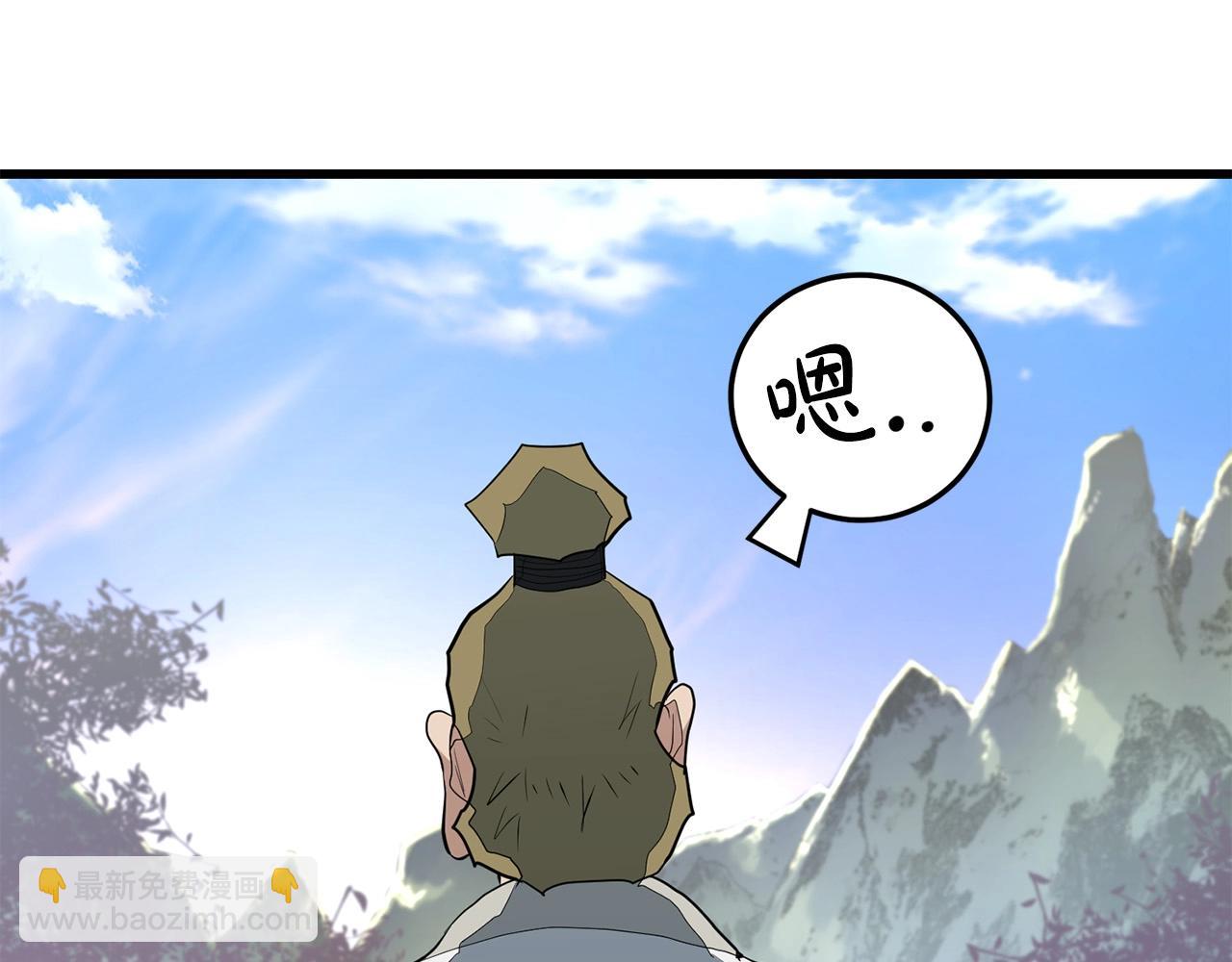 🍔老朽无敌 第40话 危机仍在 第46页
