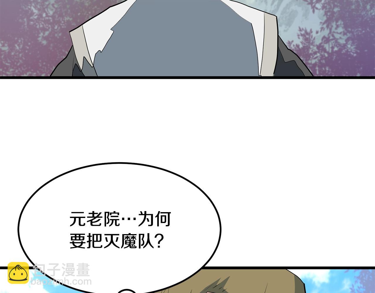 🍔老朽无敌 第40话 危机仍在 第47页