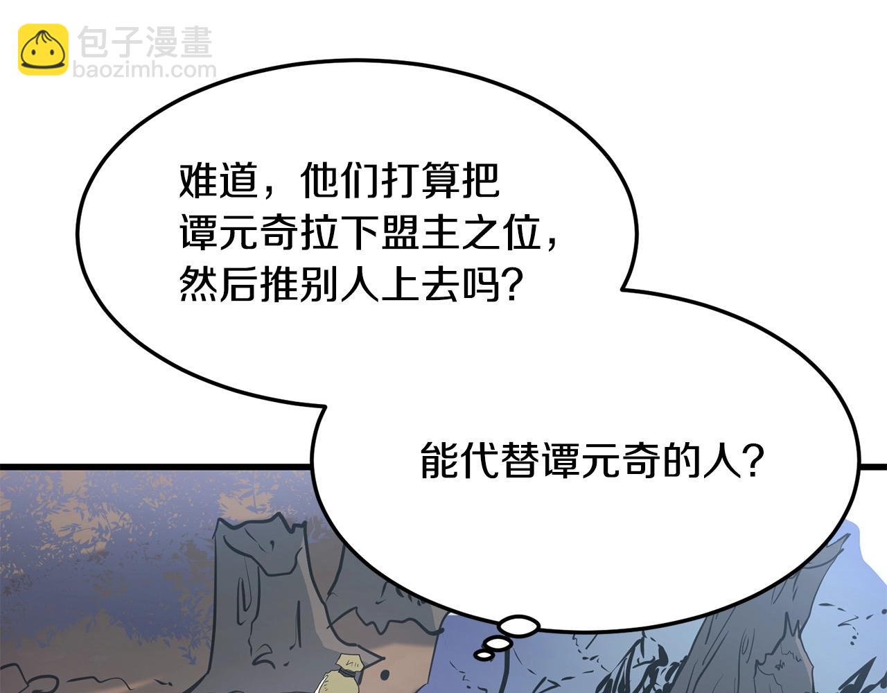 🍔老朽无敌 第40话 危机仍在 第49页