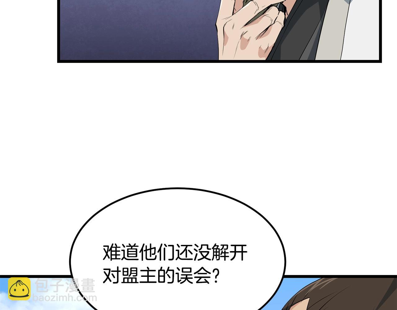 🍔老朽无敌 第40话 危机仍在 第6页