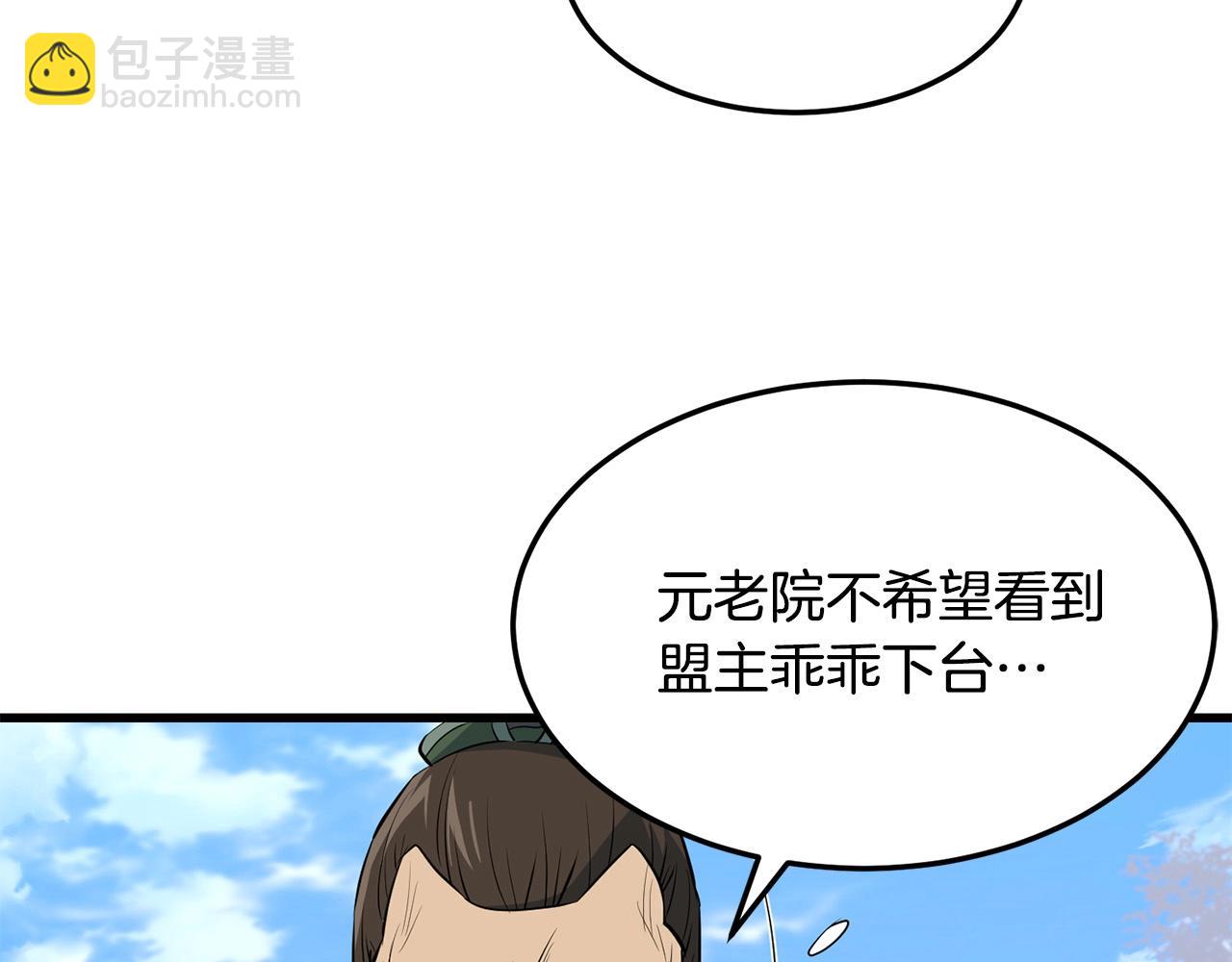 🍔老朽无敌 第40话 危机仍在 第8页