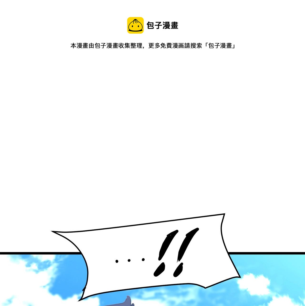 🍔老朽无敌 第42话 幕后之人 第1页