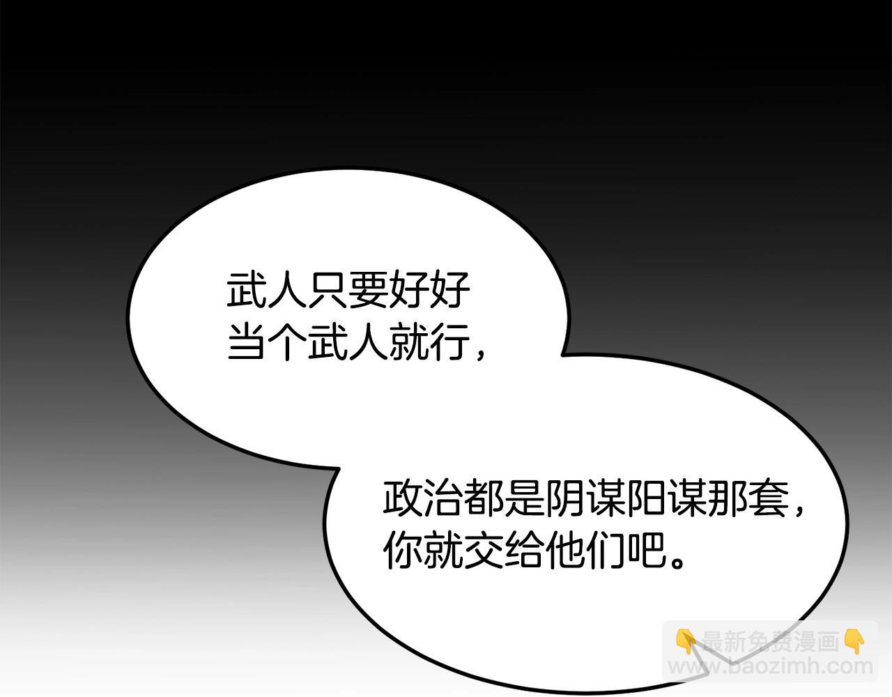 🍔老朽无敌 第42话 幕后之人 第15页