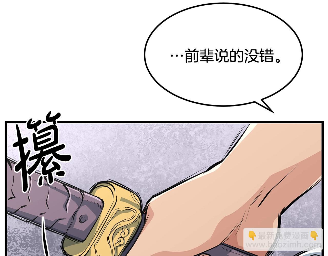 🍔老朽无敌 第42话 幕后之人 第18页