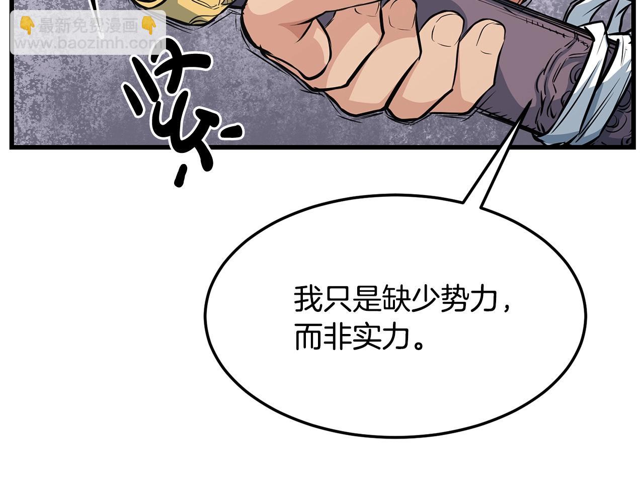 🍔老朽无敌 第42话 幕后之人 第19页