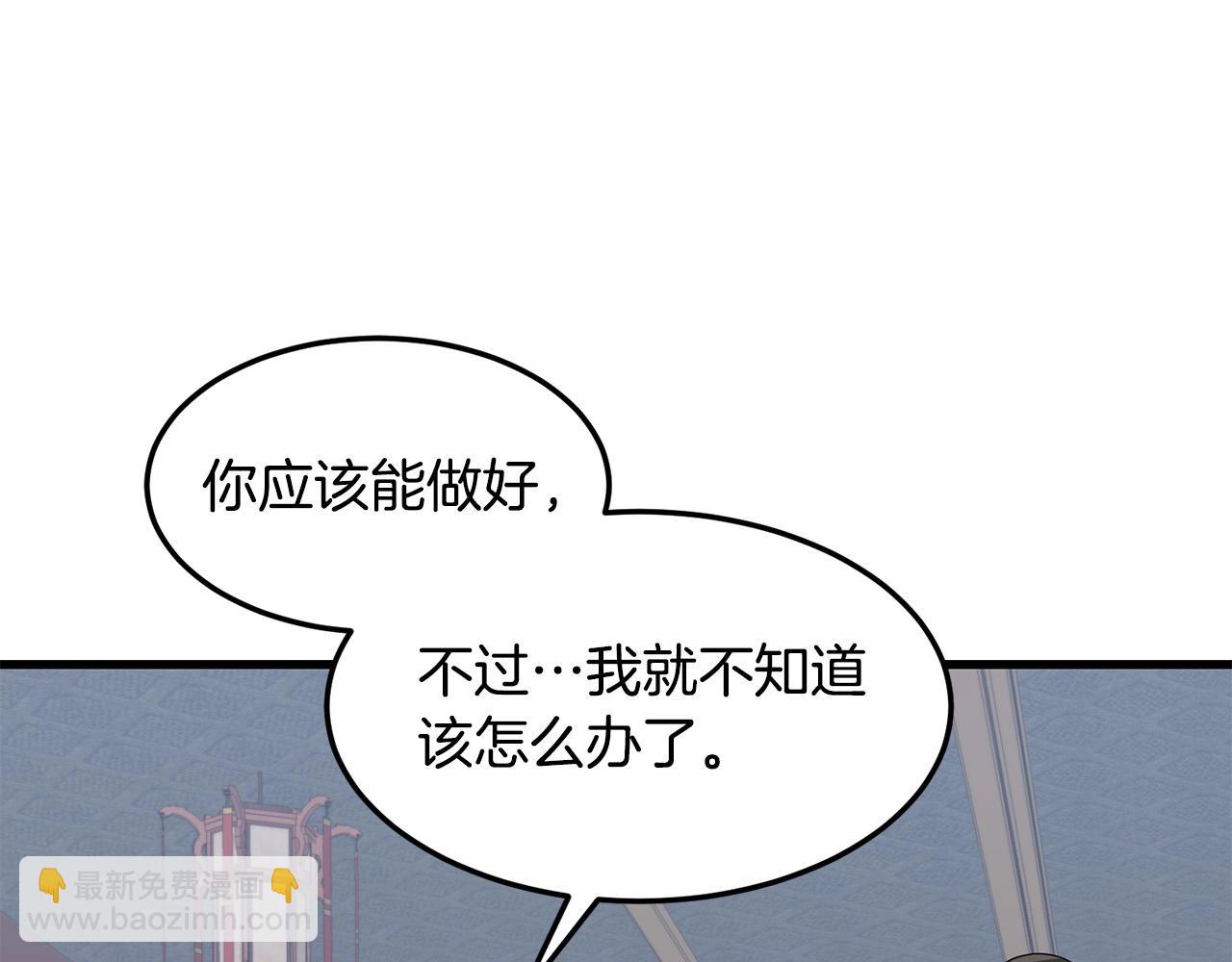 🍔老朽无敌 第42话 幕后之人 第23页
