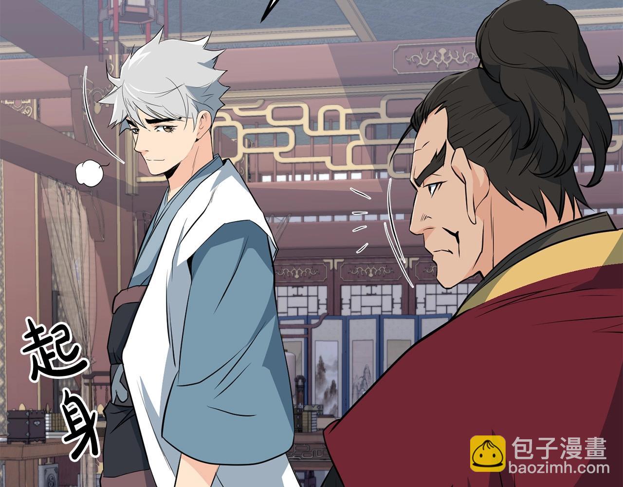 🍔老朽无敌 第42话 幕后之人 第24页